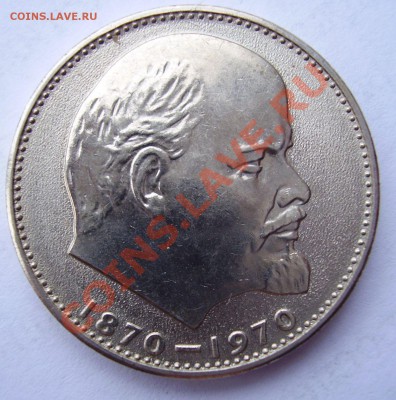 Ленин-100 мешковой сохран - 01.JPG