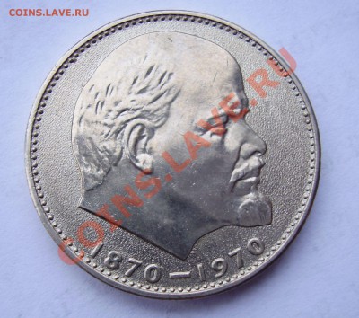 Ленин-100 мешковой сохран - 03.JPG