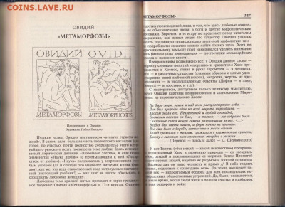 100 Великих книг 2003 г. "ВЕЧЕ" до 09.09.21 г. в 23.00 - 004