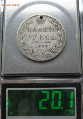 Монета рубль 1848 с дыркой - IMG_1400.JPG