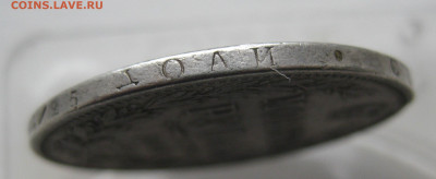 Монета рубль 1848 с дыркой - IMG_1399.JPG