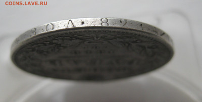Монета рубль 1848 с дыркой - IMG_1397.JPG