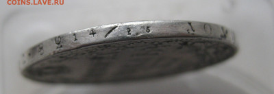 Монета рубль 1844 с напайкой - IMG_1337.JPG