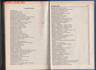 100 Великих замков 2003 г. "ВЕЧЕ" до 09.09.21 г. в 23.00 - 022