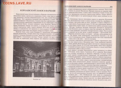 100 Великих замков 2003 г. "ВЕЧЕ" до 09.09.21 г. в 23.00 - 023