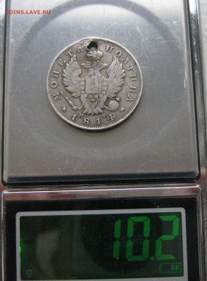 Монета полтина  1814 с дыркой - IMG_1257.JPG