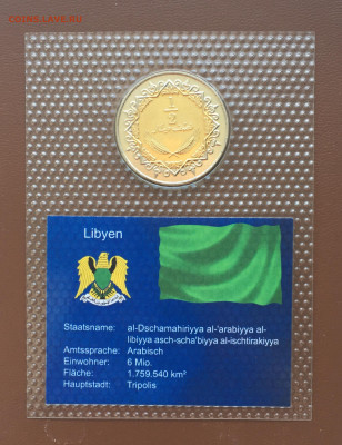 биметалл Ливия ½ динара Всадник 2004 - IMG_9378.JPG