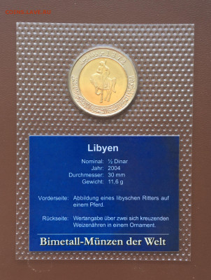 биметалл Ливия ½ динара Всадник 2004 - IMG_9375.JPG