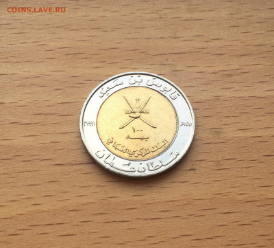 биметалл Оман 100 байз 1991 100 лет чеканки монет - IMG_9954.JPG