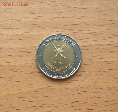 биметалл Оман 100 байз 1991 100 лет чеканки монет - IMG_9952.JPG