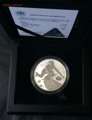 3 рубля 2014 года. Олимпиада в Сочи. Керлинг. до 05.09.21 - IMG_6723.JPG