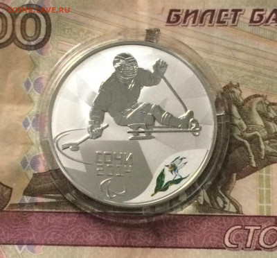 3 рубля 2014 г. Олимпиада в Сочи. Следж хоккей. до 05.09.21 - IMG_6766.JPG