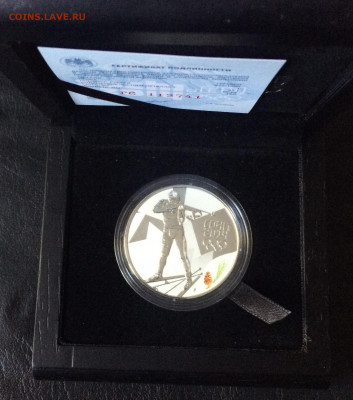 3 рубля 2014 года. Олимпиада в Сочи. Биатлон. до 05.09.21 - IMG_6729.JPG