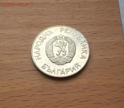 Болгария 2 лева 1986 Чемпионат мира по футболу 1986 Мексика - IMG_9719.JPG