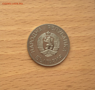 Болгария 2 лева 1986 Чемпионат мира по футболу 1986 Мексика - IMG_9715.JPG