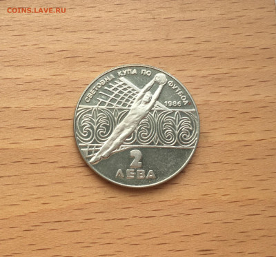 Болгария 2 лева 1986 Чемпионат мира по футболу 1986 Мексика - IMG_9711.JPG