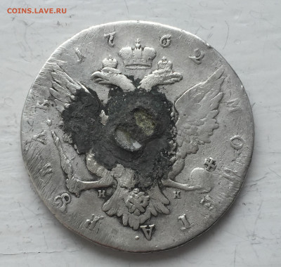 Монета рубль 1762 с напайкой - IMG_4634.JPG