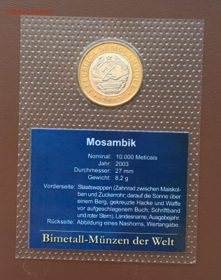 биметалл Мозамбик 10000 метикалов 2003 UNC блистер в запайке - IMG_9391.JPG