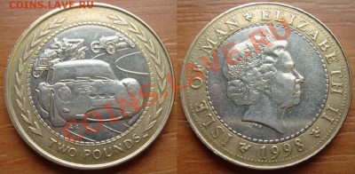 Мэн: 2 фунта биметалл 1998 "Гонки" до 01.11.11 22-00 - 2 фунта Гонки.JPG