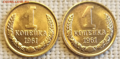 1 копейка 1961 г Штемп. Блеск + Бонус (2 шт) до 3.09 - 20210902_141338