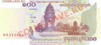 Разные боны - 100 риелей 2001 Камбоджа а 001