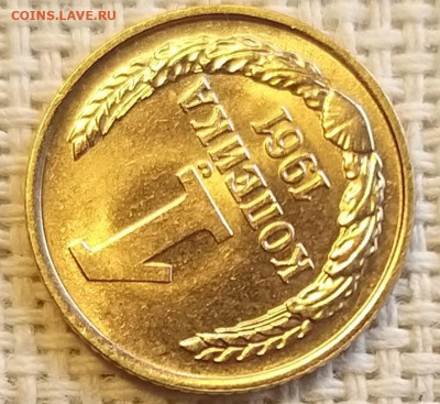1 копейка 1961 г Штемп. Блеск + Бонус (2 шт) до 3.09 - 20210902_141650