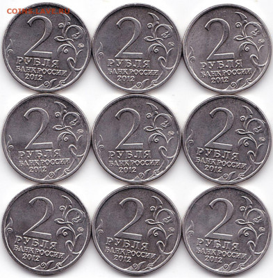 2 руб 2012ммд Герои до 7.09.21. 22-00 Мск - 2 руб 2012ммд Герои