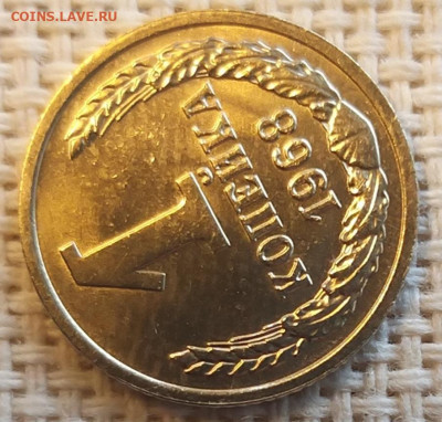 1 копейка 1968 года Штемп. Блеск + Бонус до 3.09 - 20210901_132540