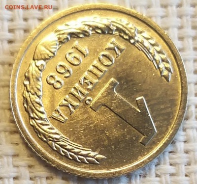1 копейка 1968 года Штемп. Блеск + Бонус до 3.09 - 20210901_132611