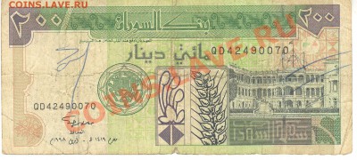 Разные боны - 200 динаров Судан а 001