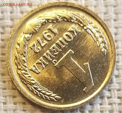 1 копейка 1972 года Штемп. Блеск + Бонус до 3.09 - 20210901_142913