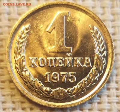 1 копейка 1974 года Штемп. Блеск + Бонус до 3.09 - 20210901_192118