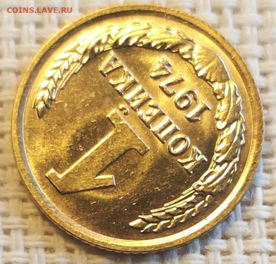 1 копейка 1974 года Штемп. Блеск + Бонус до 3.09 - 20210901_192314