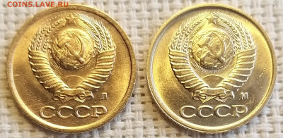 1 копейка 1990 г Штемп. Блеск + Бонус (2 шт) до 3.09 - 20210902_140440