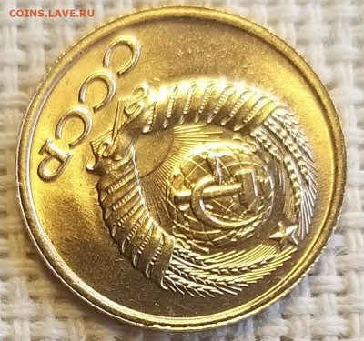 1 копейка 1990 г Штемп. Блеск + Бонус (2 шт) до 3.09 - 20210902_140629