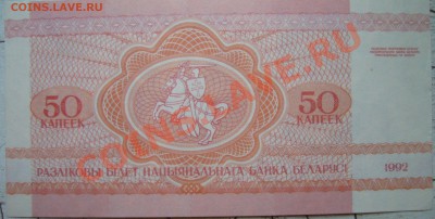 10.000 рублев НБ РБ до 31.10.11 22.00 мск - P1090353.JPG