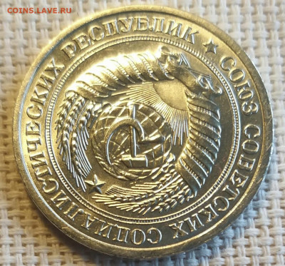 1 рубль 1965 года Штемпельный Блеск до 3.09 - 20210903_145055