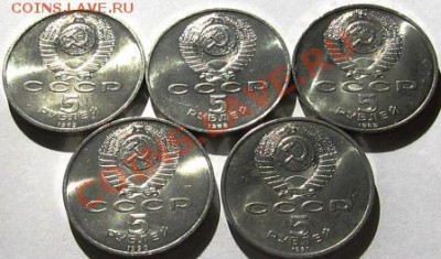 Юбилейные 5-ти рублевки 5 шт. - 5р-1.JPG