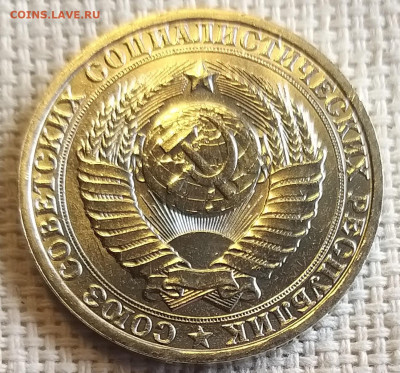 1 рубль 1986 года Штемпельный Блеск до 3.09 - 20210902_152900