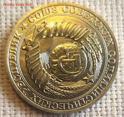 1 рубль 1989 года Штемпельный Блеск до 3.09 - 20210902_152532