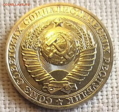 1 рубль 1989 года Штемпельный Блеск до 3.09 - 20210902_152601