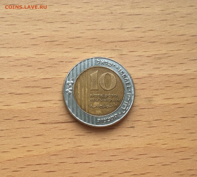 биметалл Израиль 10 новых шекелей 1995 пальма - IMG_9927.JPG