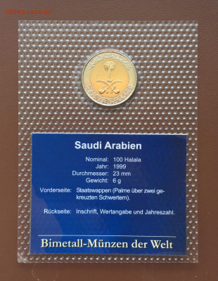 биметалл Саудовская Аравия 100 халалов 1998 - IMG_9371.JPG
