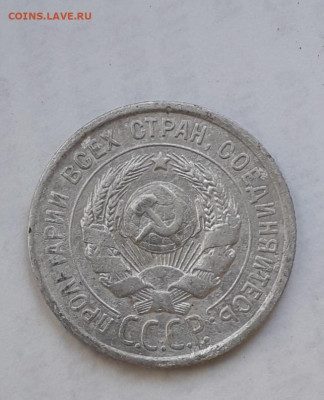 20 коп.1924 шт. 2024.1-1.1? - 20210903_162626