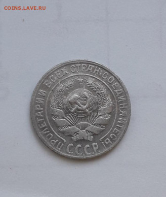 10 коп.1928 шт 1.4 Д? - 20210903_172015