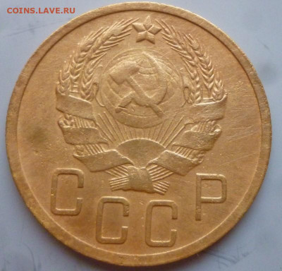 5 коп 1935г нов герб - P1090410 (Medium).JPG