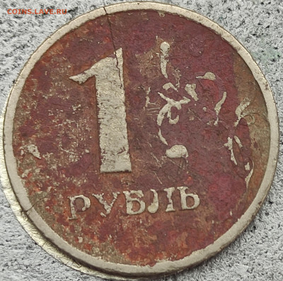 1 рубль остальное трудно разбираемо - IMG_202руб