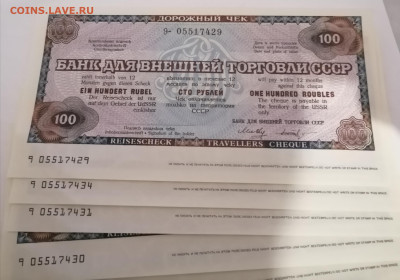 100 рублей дорожный чек по фиксу - IMG_20210903_231113