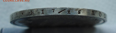 Полтина 1845 - DSC00522.JPG