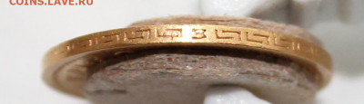 5 рублей --1899 г. "ФЗ" с чёрточкой - IMG_2632.JPG